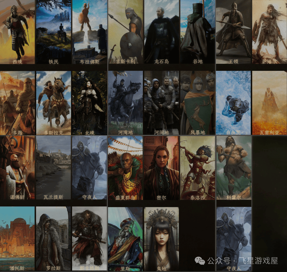 图片[4]-《骑砍2》超大型史诗奇幻MOD！权游国度6.0整合包+玩法介绍+龙喷火实战演示-蒸汽游戏宝库 - 高质量Steam单机游戏下载站