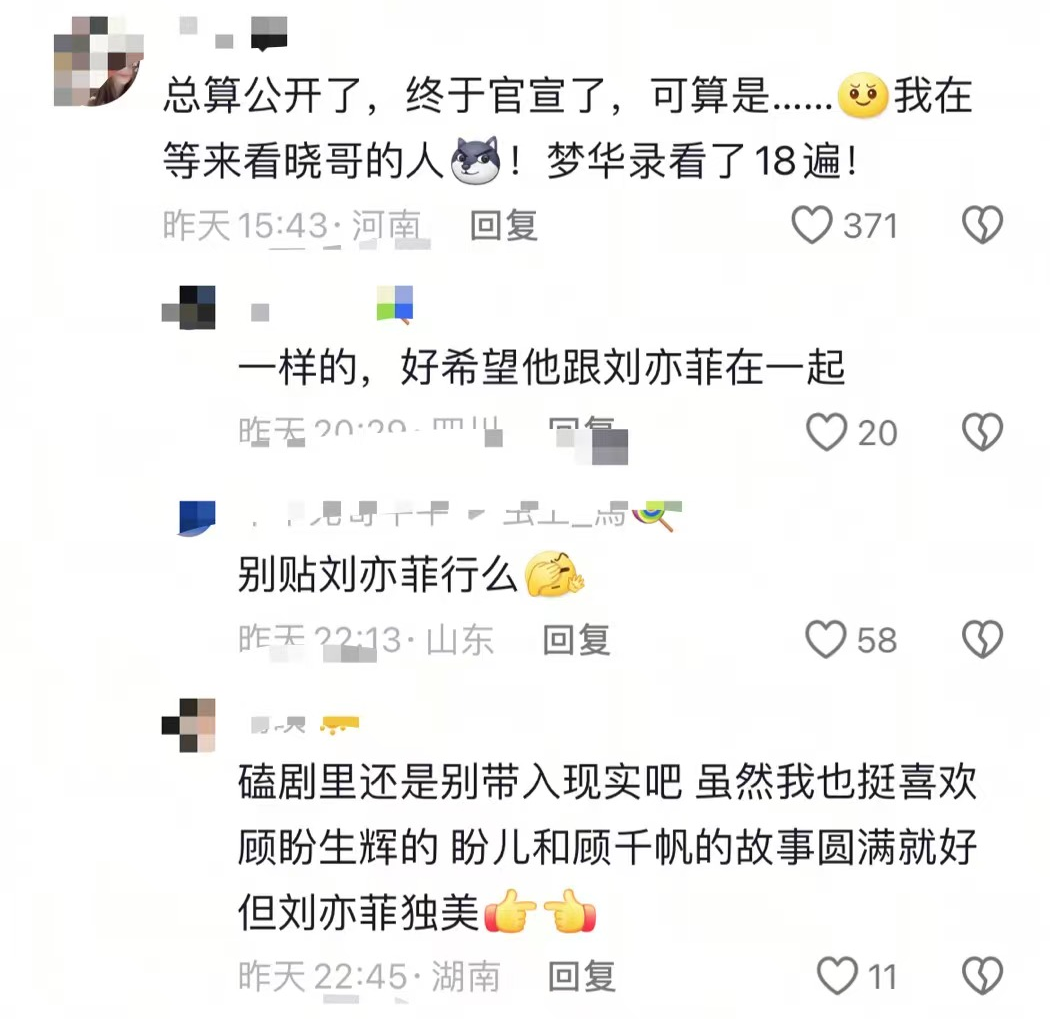 陈晓刚离婚，就有人帮他“选妃”了！