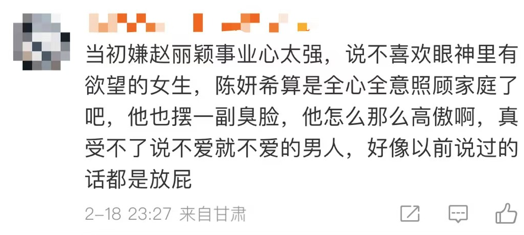 陈晓刚离婚，就有人帮他“选妃”了！