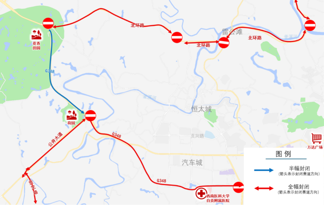 贡井区赛段交通管制示意图