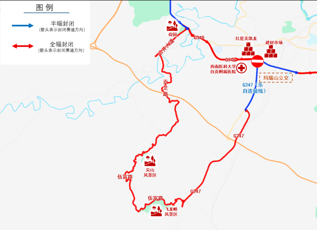 自流井区赛段交通管制示意图（尖山段）
