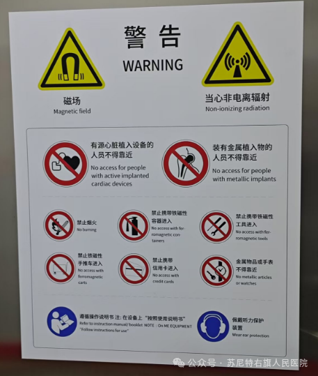 医讯怎么用医讯 ｜ 苏尼特右旗人民医院核磁共振设备投入使用（预约就诊流程）_https://www.jmylbn.com_新闻资讯_第12张