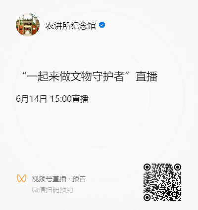 直播预告二维码 (4).png