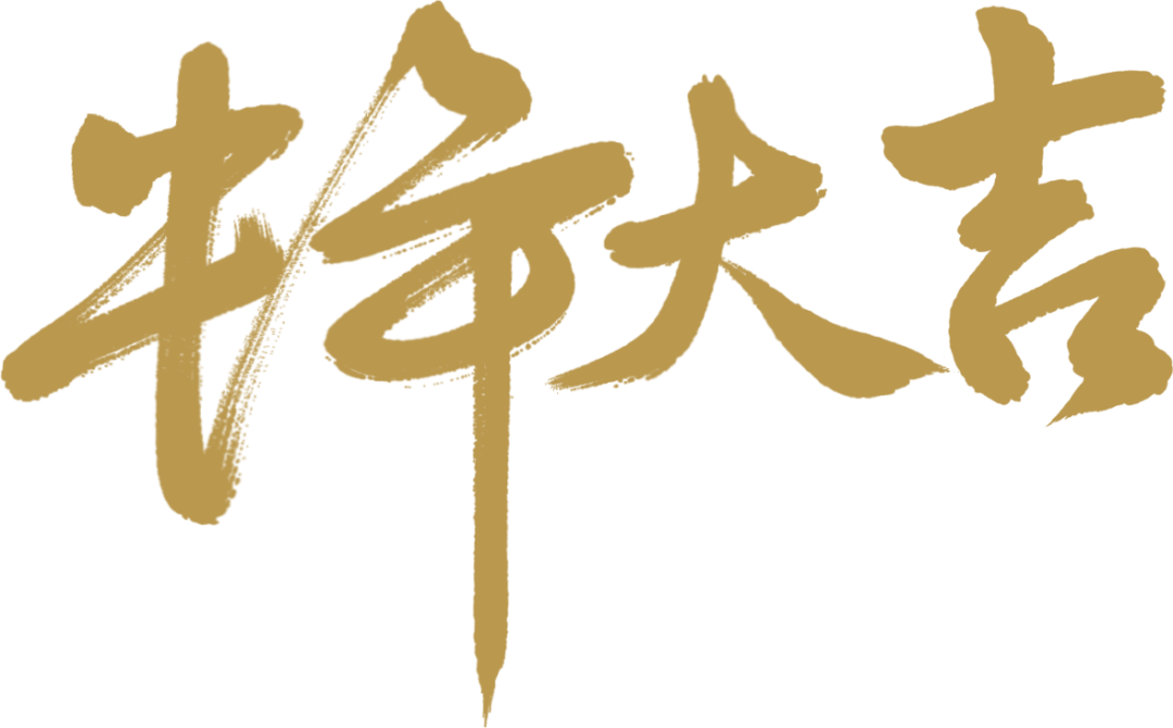 牛年大吉新机来袭 佳能打印机邀您一起buy年啦 佳能天猫旗舰店