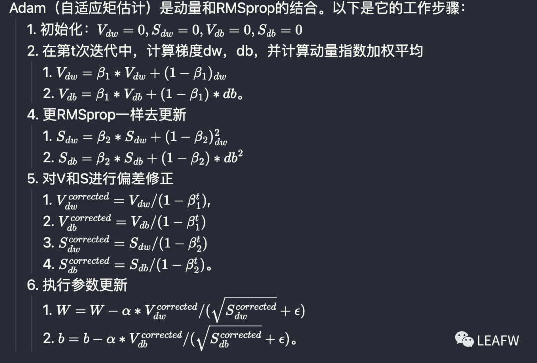 深度学习的优化算法