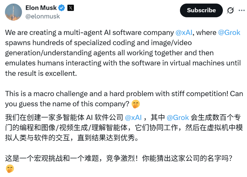 「巨硬」真的来了！马斯克硬刚微软，官宣新公司：要靠AI“复刻”整个微软(图6)