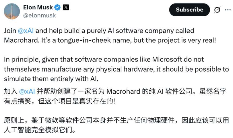 「巨硬」真的来了！马斯克硬刚微软，官宣新公司：要靠AI“复刻”整个微软(图5)