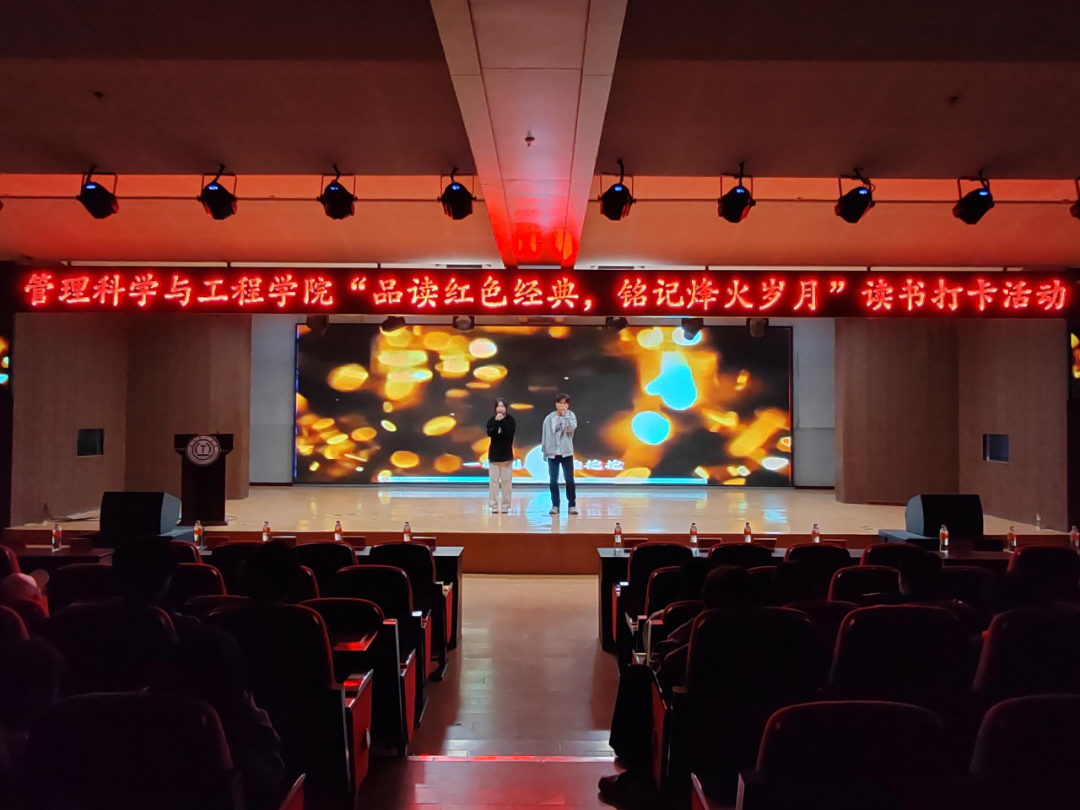 爱国教育|保定理工学院|管理学院|品读红色经典,读书打卡活动