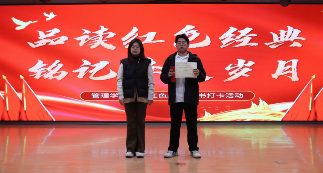 爱国教育|保定理工学院|管理学院|品读红色经典,读书打卡活动