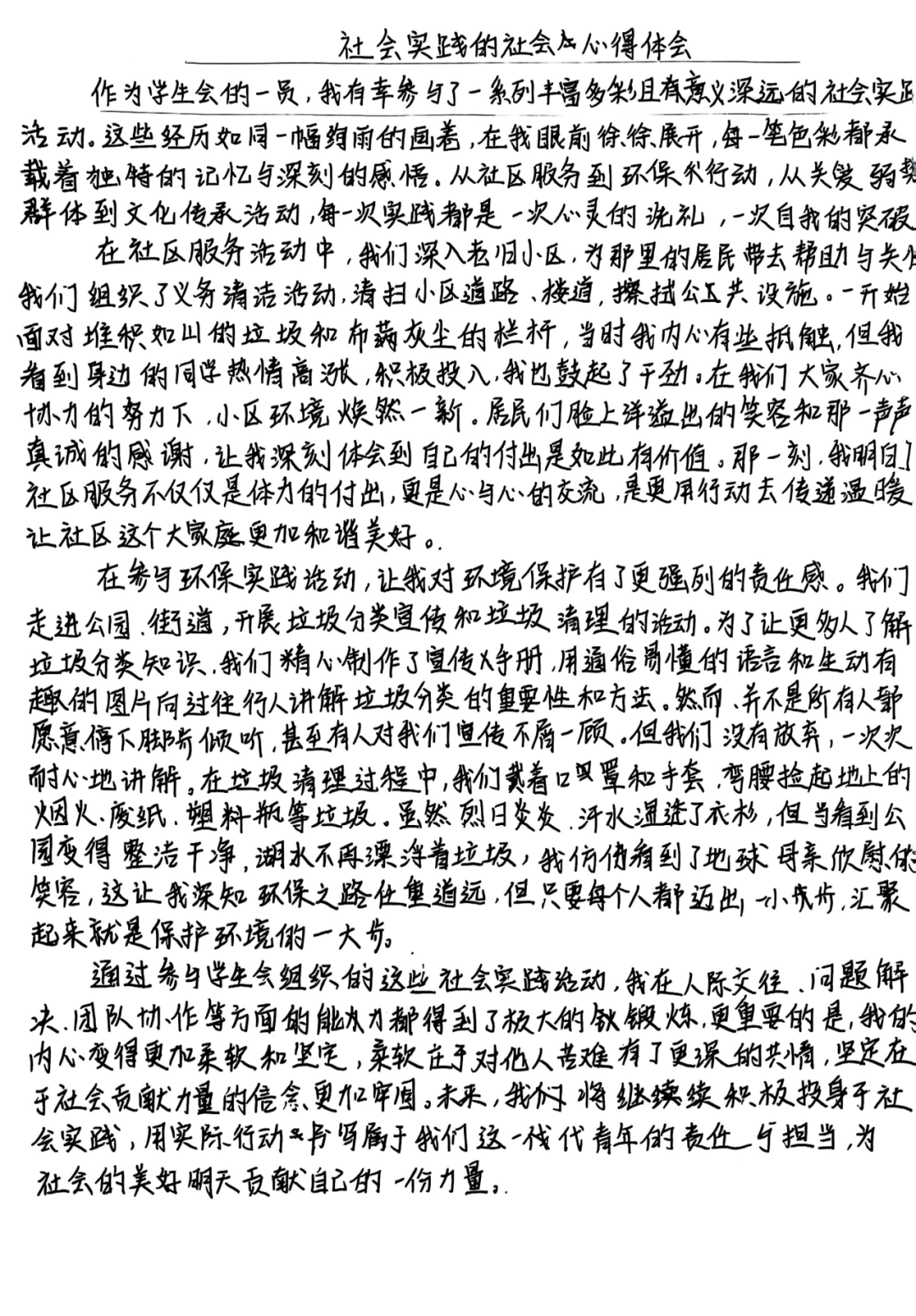 践行实践之行,点亮青春之光——ag8亚集团九游会官方网站开展寒假社会实践活动