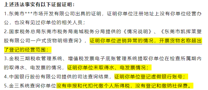 超出经营范围开数电票，定性为虚开！4月起，数电票开具和申报，都按这个来！