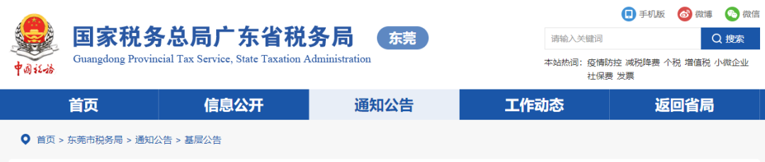 超出經營范圍開數(shù)電票,定性為虛開!4月起,數(shù)電票開具和申報,都按這個來!