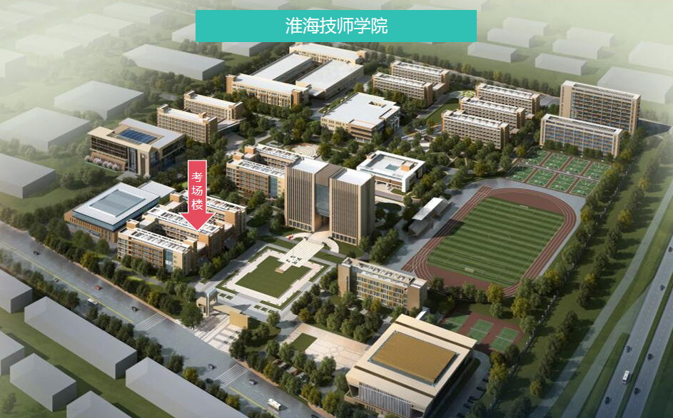 宿迁技师学院新校区图片