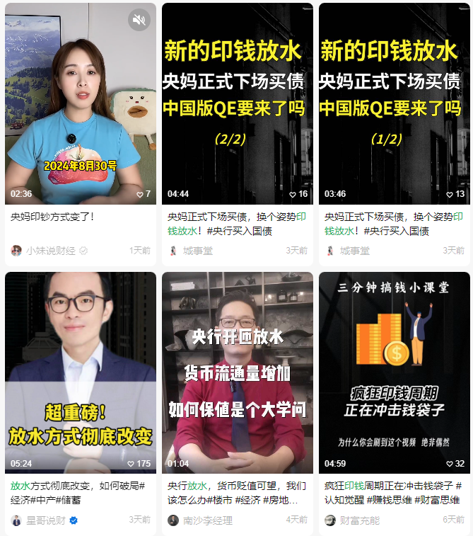 降息降房贷喊烂了，为什么拖着不放水？ - 脉脉