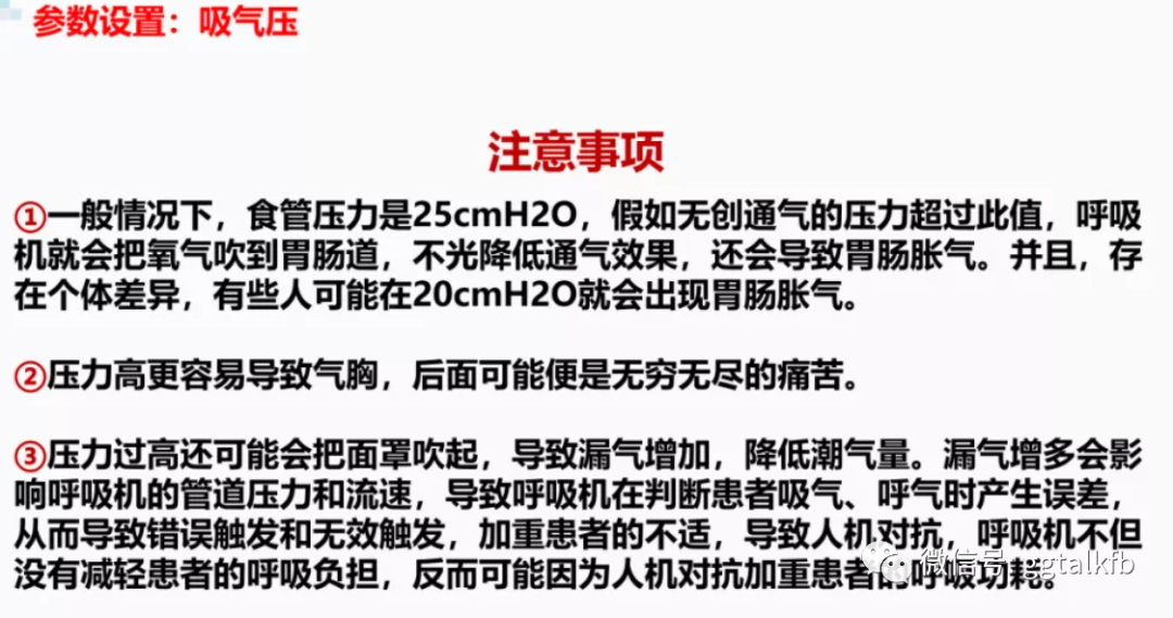 呼吸机呼吸压力怎么调无创呼吸机的设置_https://www.jmylbn.com_新闻资讯_第1张