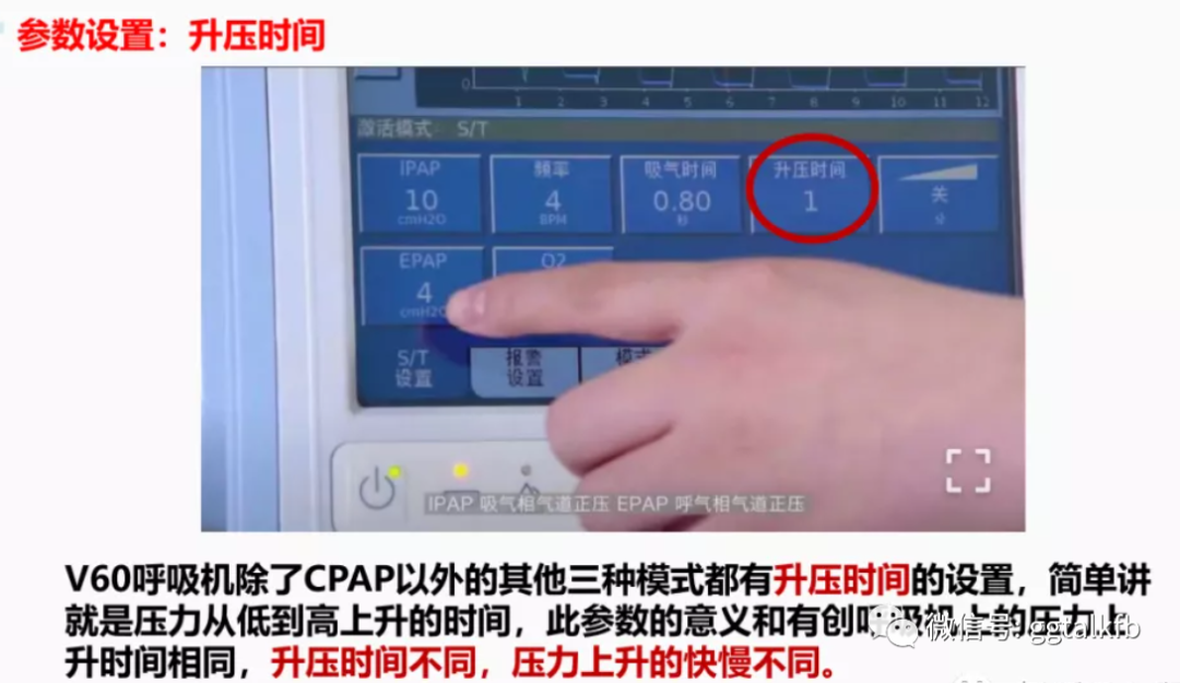 呼吸机呼吸压力怎么调无创呼吸机的设置_https://www.jmylbn.com_新闻资讯_第3张