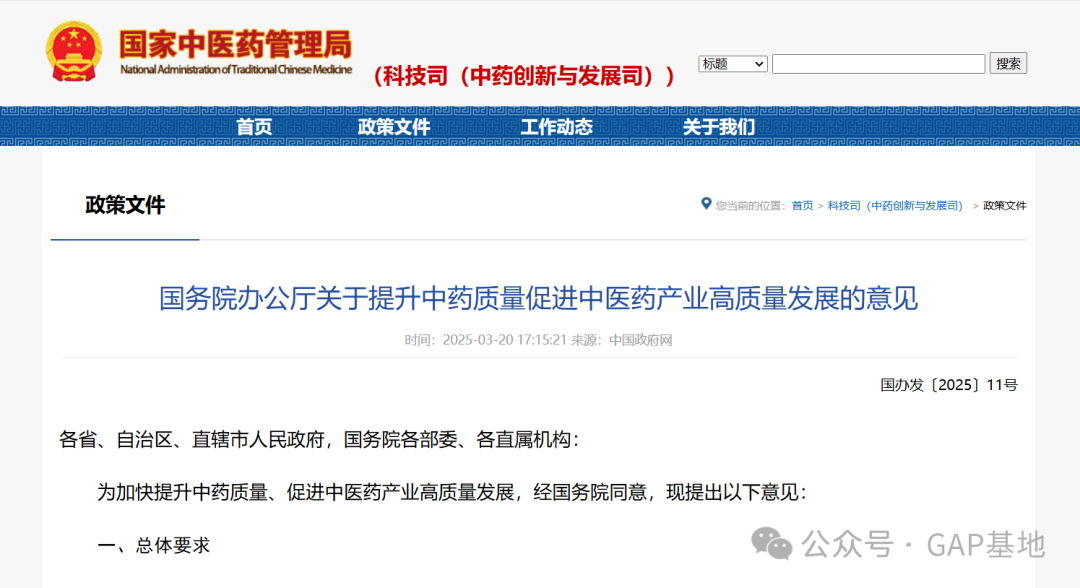 复盘2025、展望2026：中药材质量决胜，产业重构加速