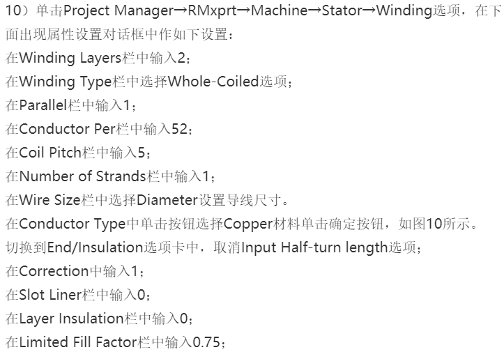 基于ANSYS Workbench平台的电机电磁噪声仿真分析的图10