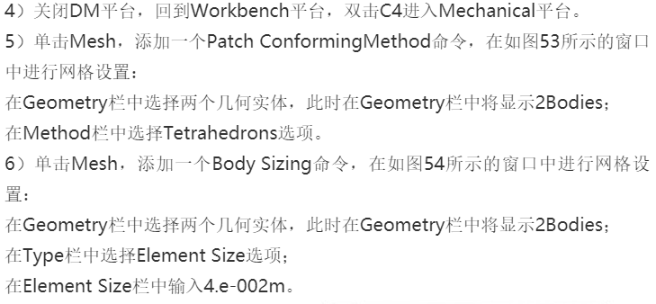 基于ANSYS Workbench平台的电机电磁噪声仿真分析的图55