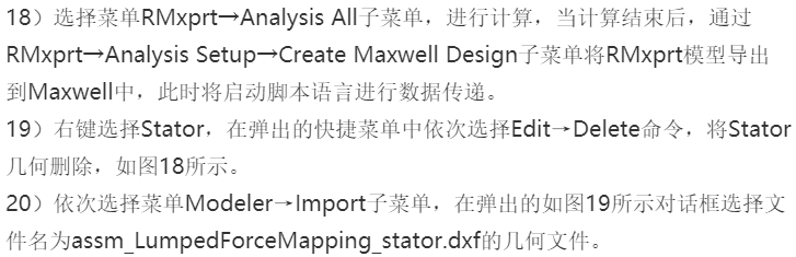 基于ANSYS Workbench平台的电机电磁噪声仿真分析的图19