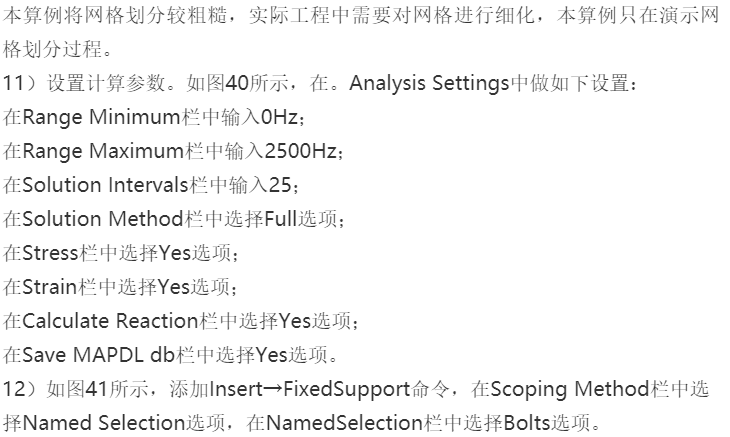 基于ANSYS Workbench平台的电机电磁噪声仿真分析的图42