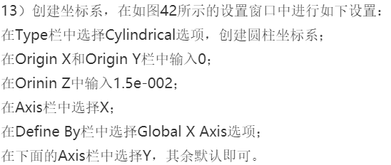 基于ANSYS Workbench平台的电机电磁噪声仿真分析的图44