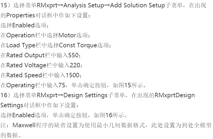 基于ANSYS Workbench平台的电机电磁噪声仿真分析的图16