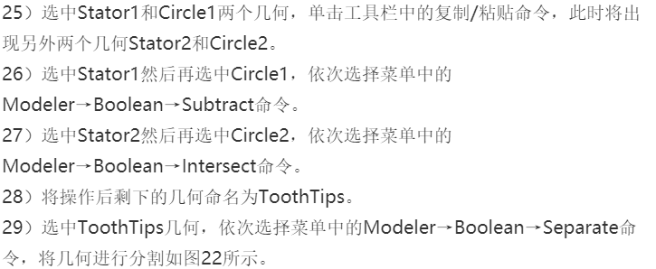 基于ANSYS Workbench平台的电机电磁噪声仿真分析的图23