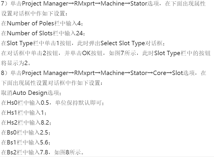 基于ANSYS Workbench平台的电机电磁噪声仿真分析的图7