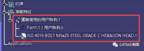 [CATIA 答疑]CATIA 如何在一个比较规则的零件表面快速的插螺栓？-重复使用用户阵列的图10