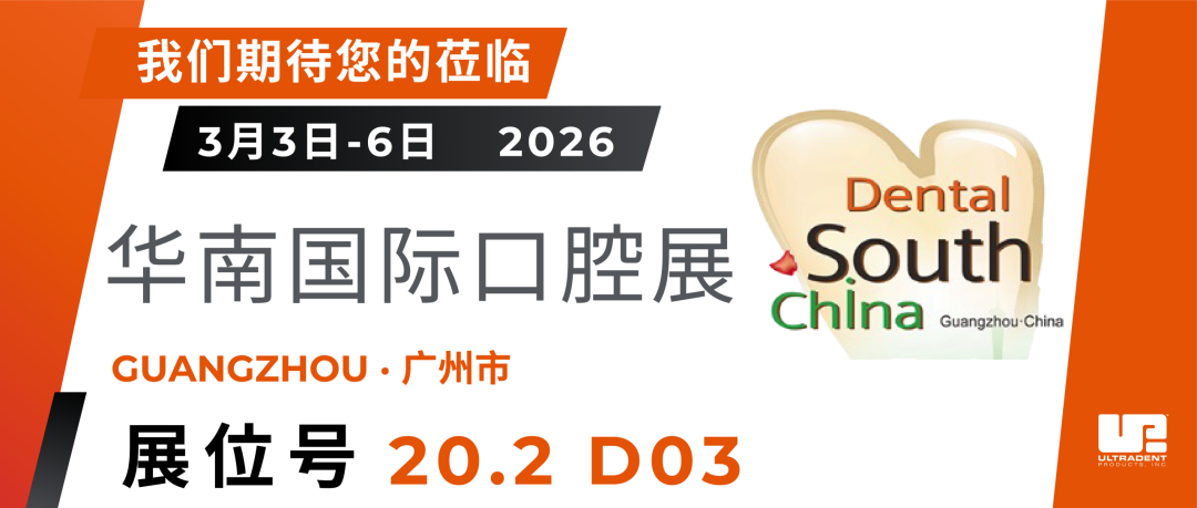 口腔光固化灯是什么光2026华南展口腔展会全新产品双效美白、VALO光固化灯来袭！更多修复抛光产品体验尽在20.2 D03_https://www.jmylbn.com_新闻资讯_第1张
