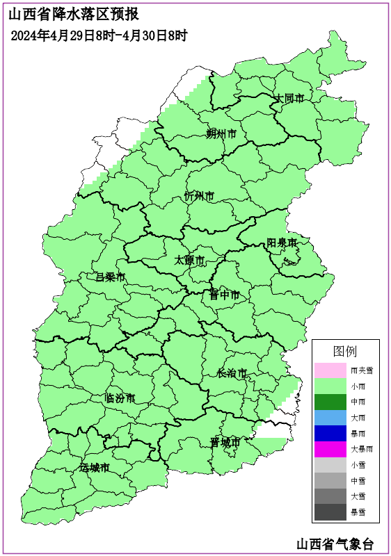 2024年04月29日 晋城天气