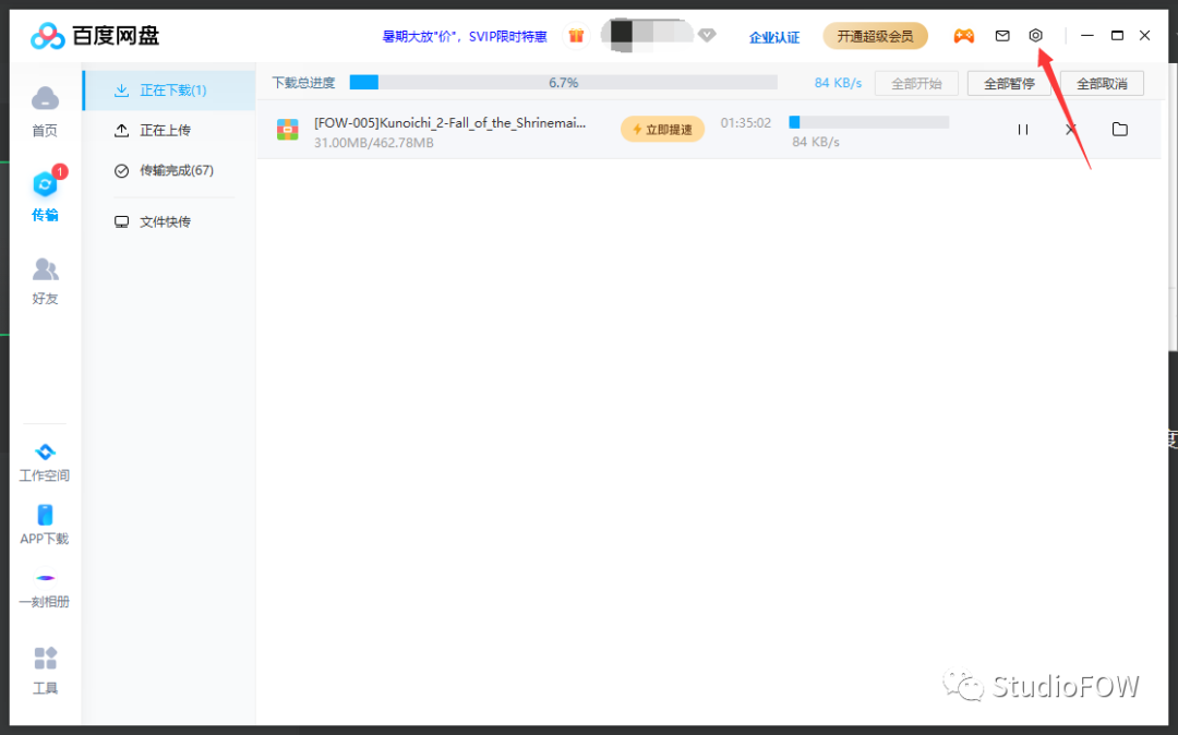 用移动硬盘还是云盘好_百度云盘永久链接 更新_云盘哪个好用永久免费
