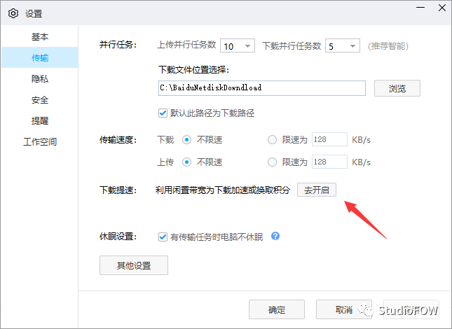 百度云盘永久链接 更新_用移动硬盘还是云盘好_云盘哪个好用永久免费