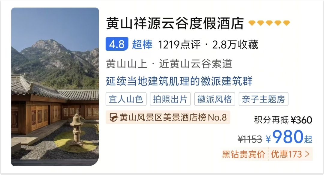 重庆厦门黄山丽水酒店房券599起暑期周末不加价有效期至12月