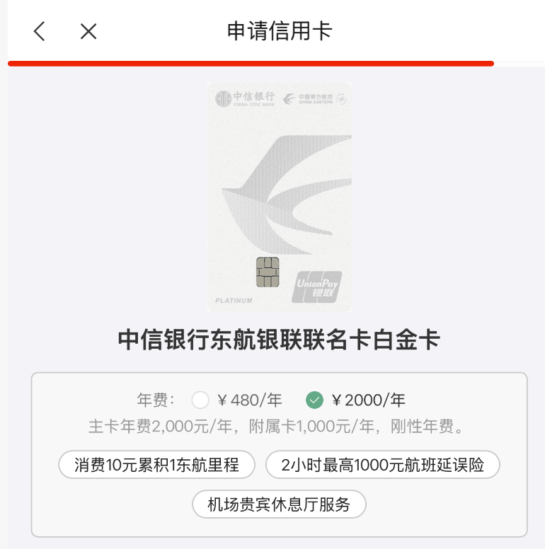 中信大白金15%返现年费返还最高2400元 新老用户可选刷免或返现
