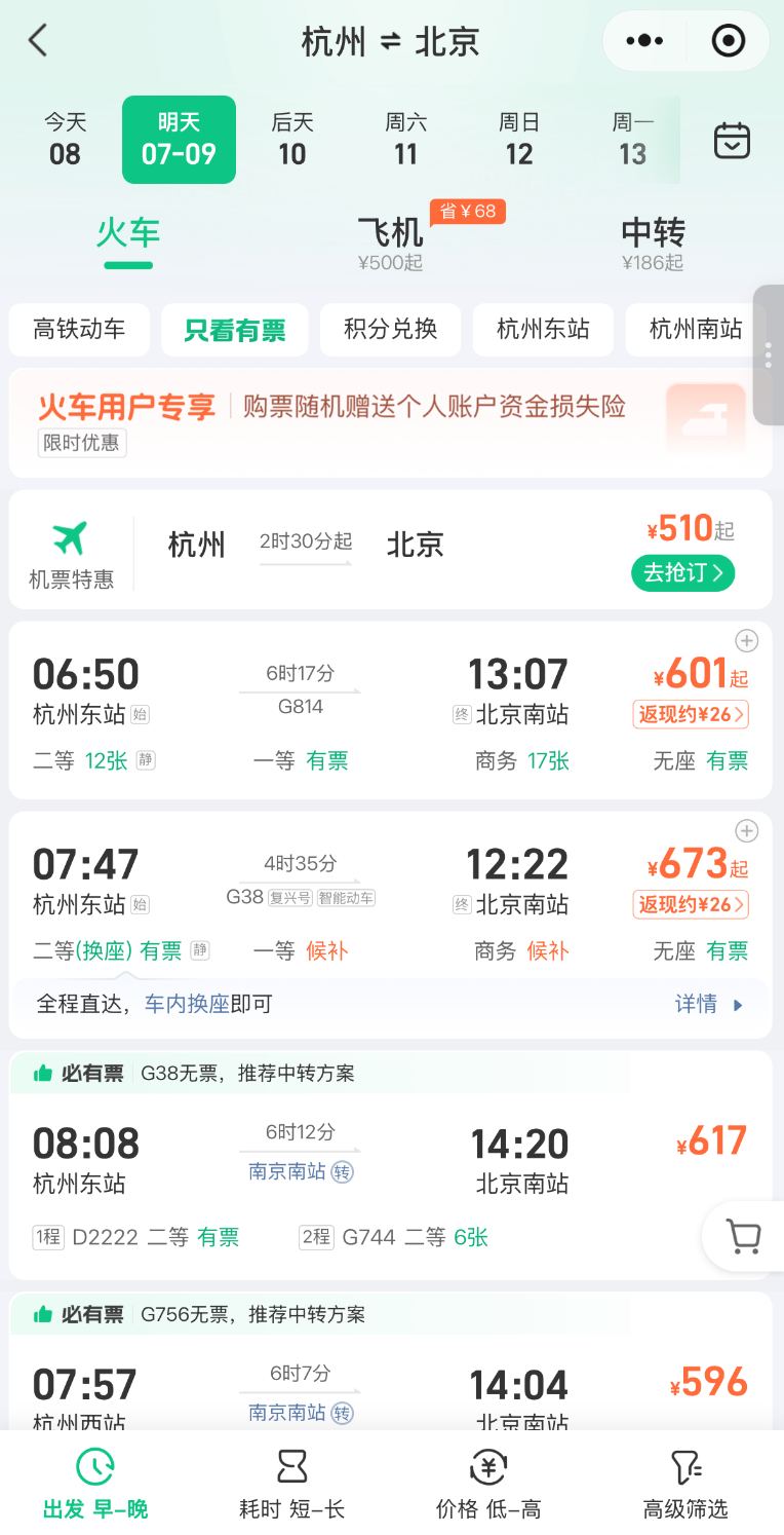 暑假国内机票低至200多元 燃油费下调亲子出游正当时