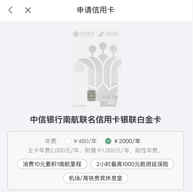 中信大白金15%返现年费返还最高2400元 新老用户可选刷免或返现
