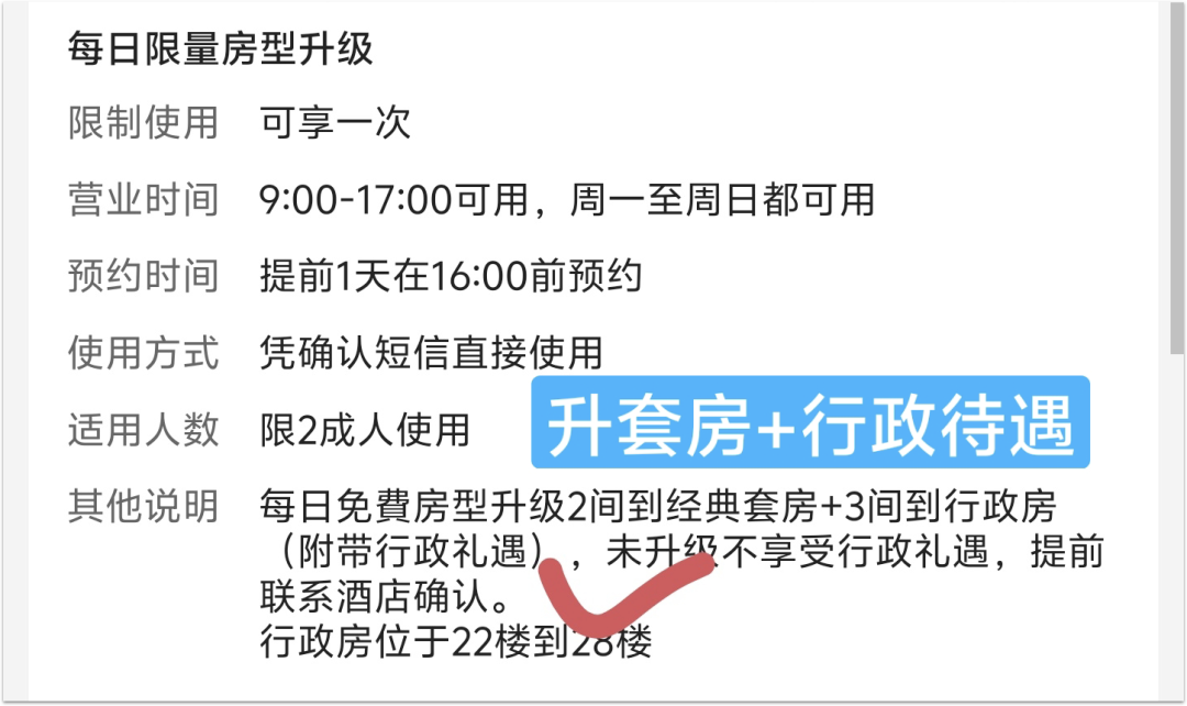 杭州重庆厦门上海高端酒店套房大促，暑假不加价赠行政待遇及门票