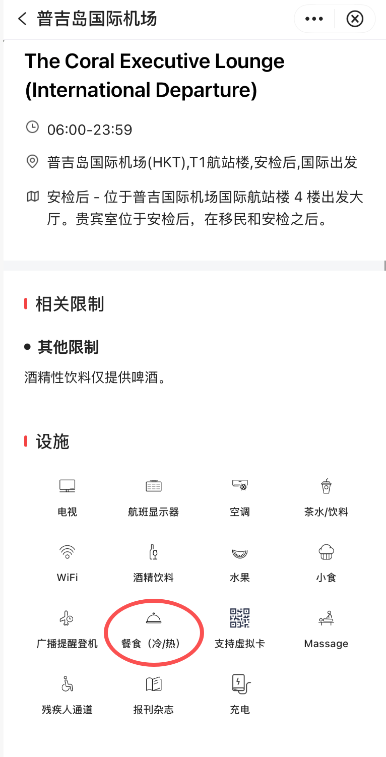 农行Visa全球支付尊享白金卡 0年费无限次境外贵宾厅 商旅新卡