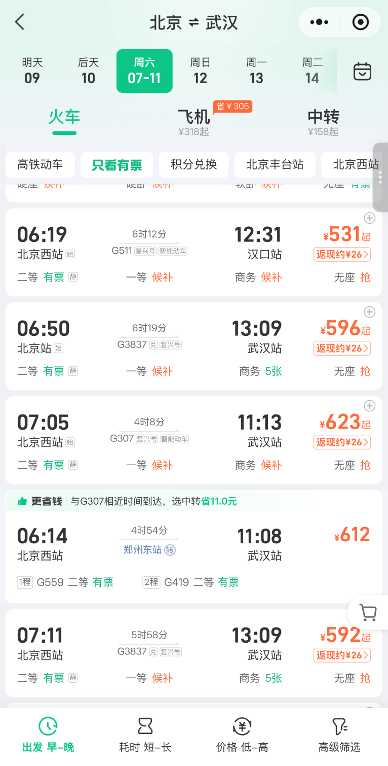 暑假国内机票低至200多元 燃油费下调亲子出游正当时