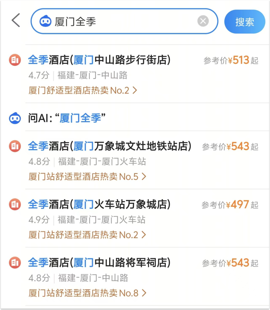 厦门海沧英迪格套房674元一晚 暑假中秋周末不加价 有效期至9月底