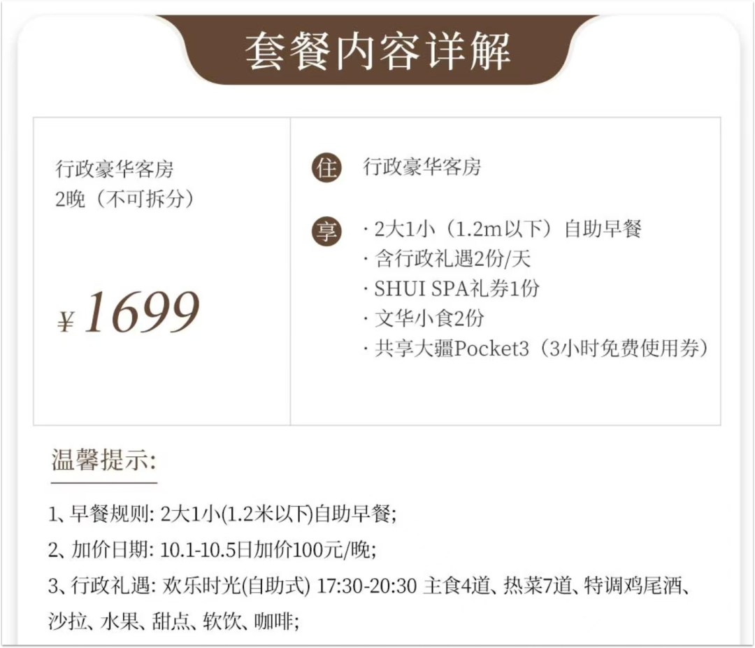全国多地万达酒店暑期大促 高星酒店200元起暑假不加价国庆可用