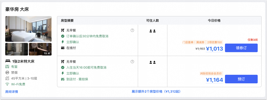 杭州重庆厦门上海高端酒店套房大促，暑假不加价赠行政待遇及门票