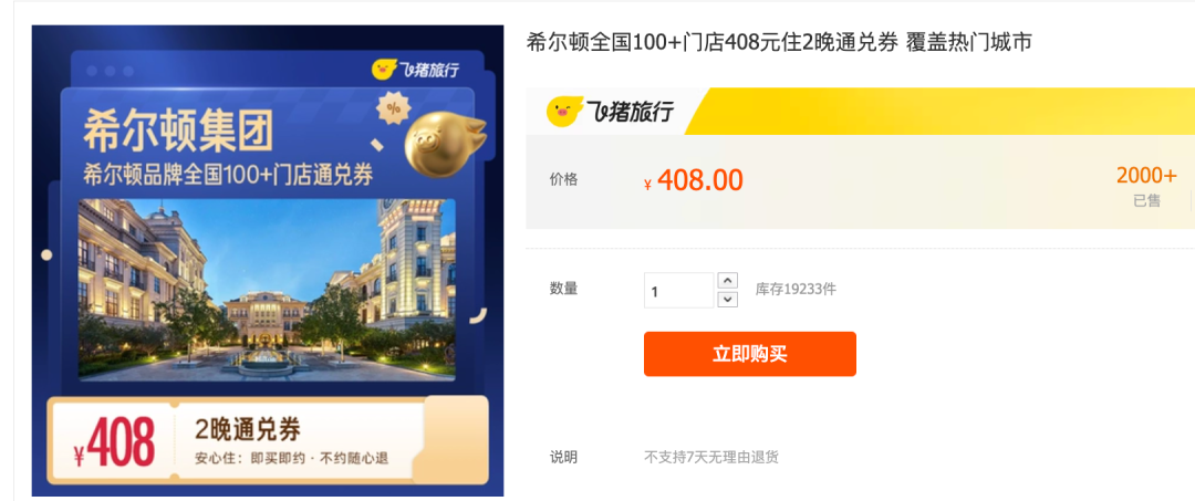 飞猪暑期酒店大促 普吉岛Club Med国庆不加价 万豪通兑2晚688起