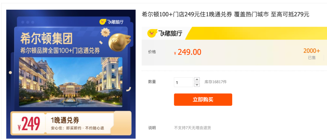 飞猪暑期酒店大促 普吉岛Club Med国庆不加价 万豪通兑2晚688起