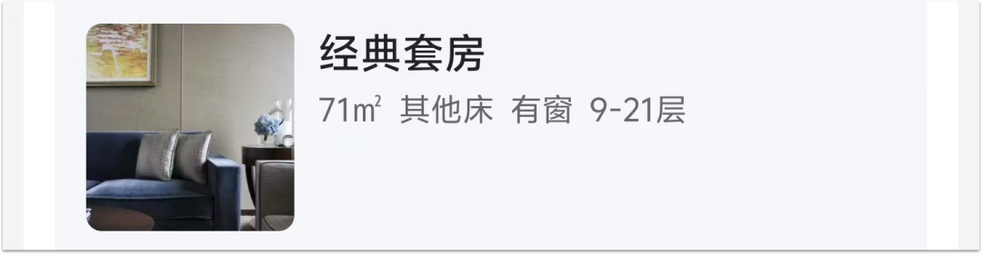 重庆JW万豪酒店暑假600元住行政套房 有效期至9月30日不加价
