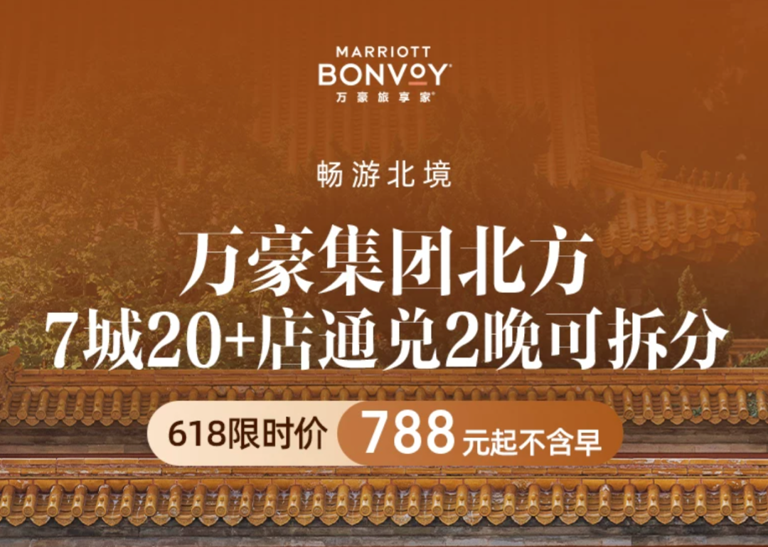 飞猪暑期酒店大促 普吉岛Club Med国庆不加价 万豪通兑2晚688起