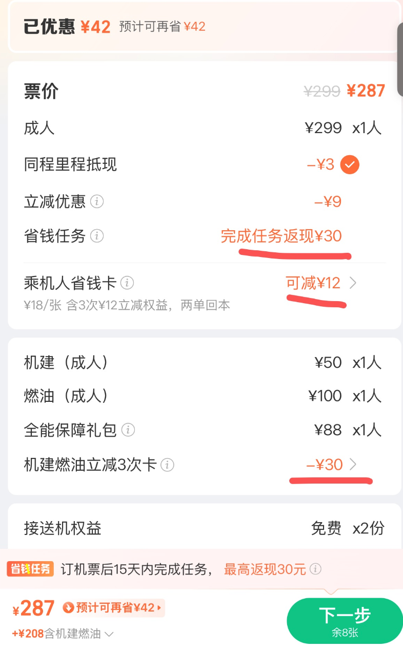 暑假国内机票低至200多元 燃油费下调亲子出游正当时