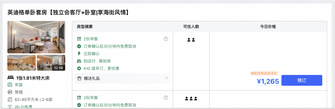 厦门海沧英迪格套房674元一晚 暑假中秋周末不加价 有效期至9月底